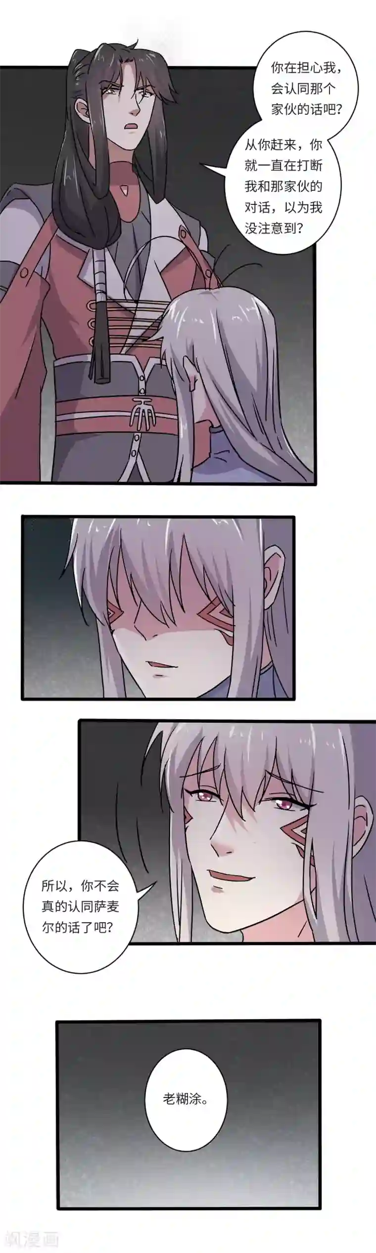 位面神今天也要努力偷懒第22话