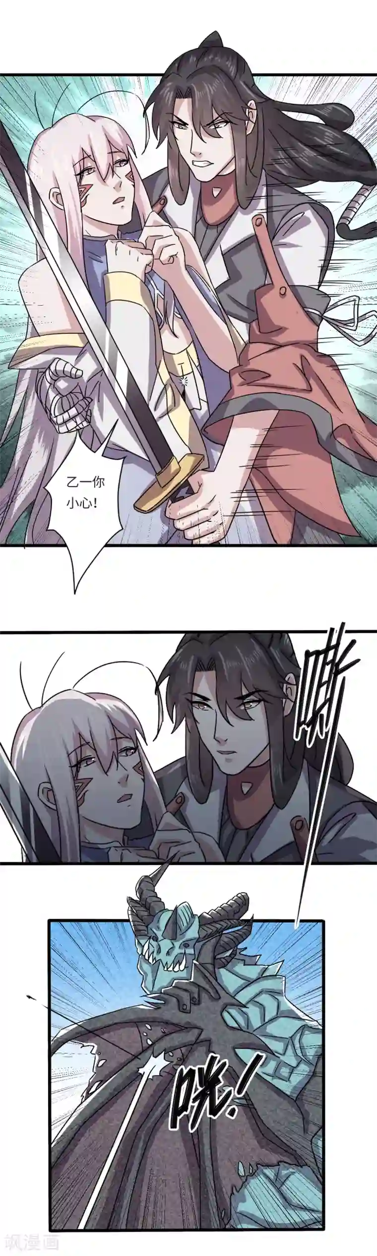 位面神今天也要努力偷懒第22话