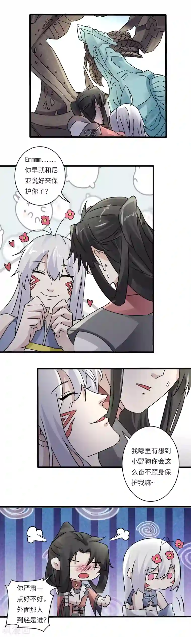 位面神今天也要努力偷懒第22话