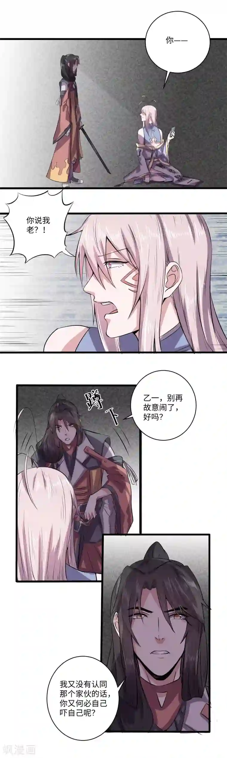 位面神今天也要努力偷懒第23话