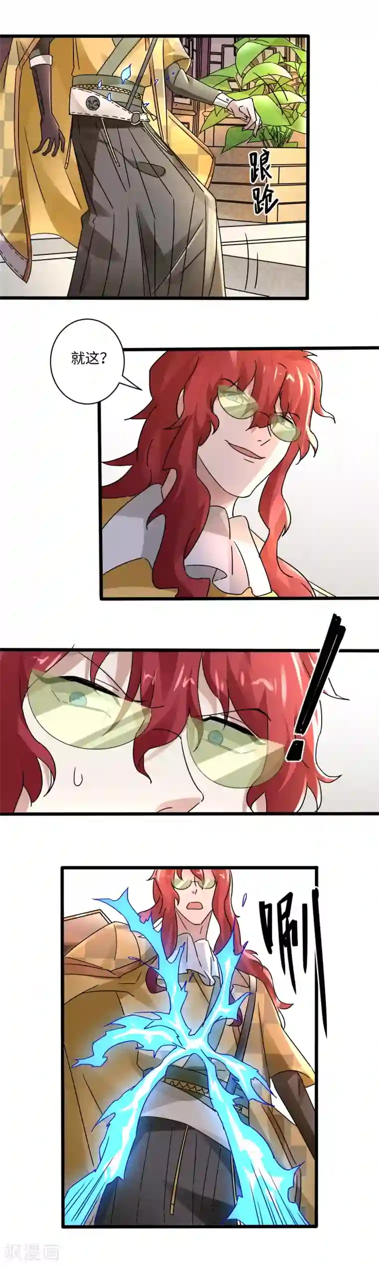 位面神今天也要努力偷懒第23话