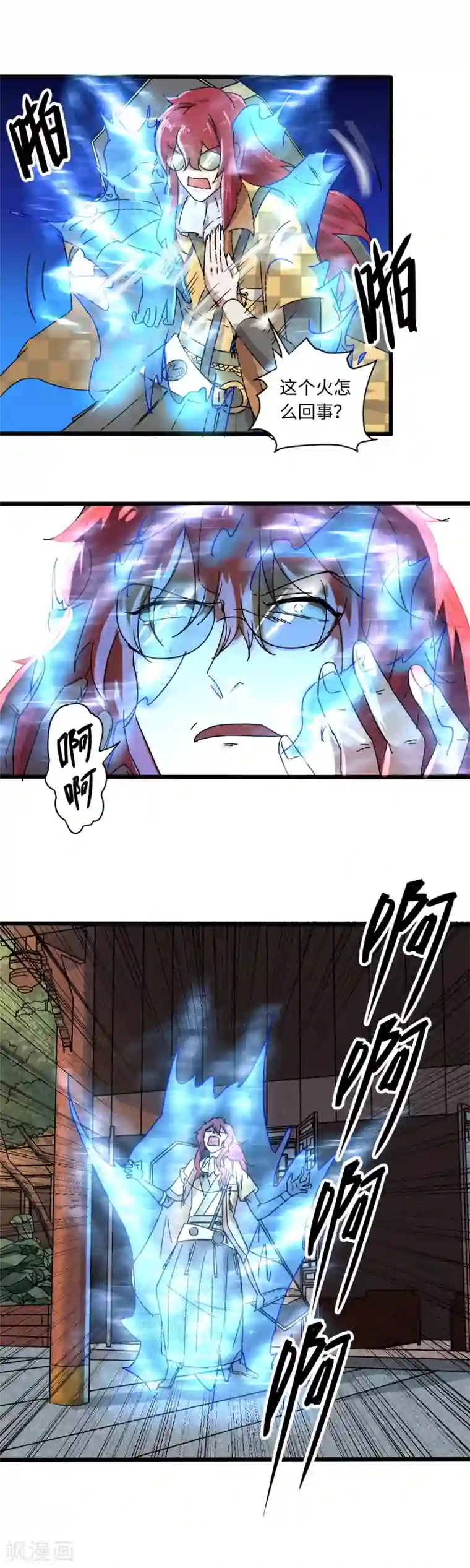 位面神今天也要努力偷懒第23话