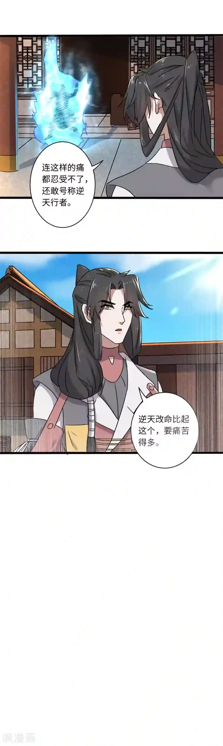 位面神今天也要努力偷懒第23话