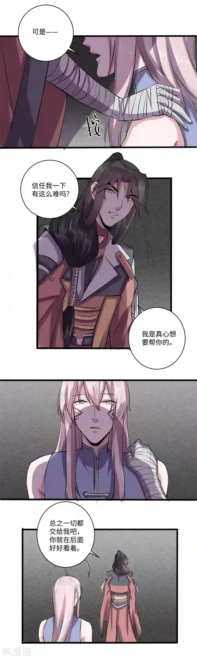 位面神今天也要努力偷懒第23话