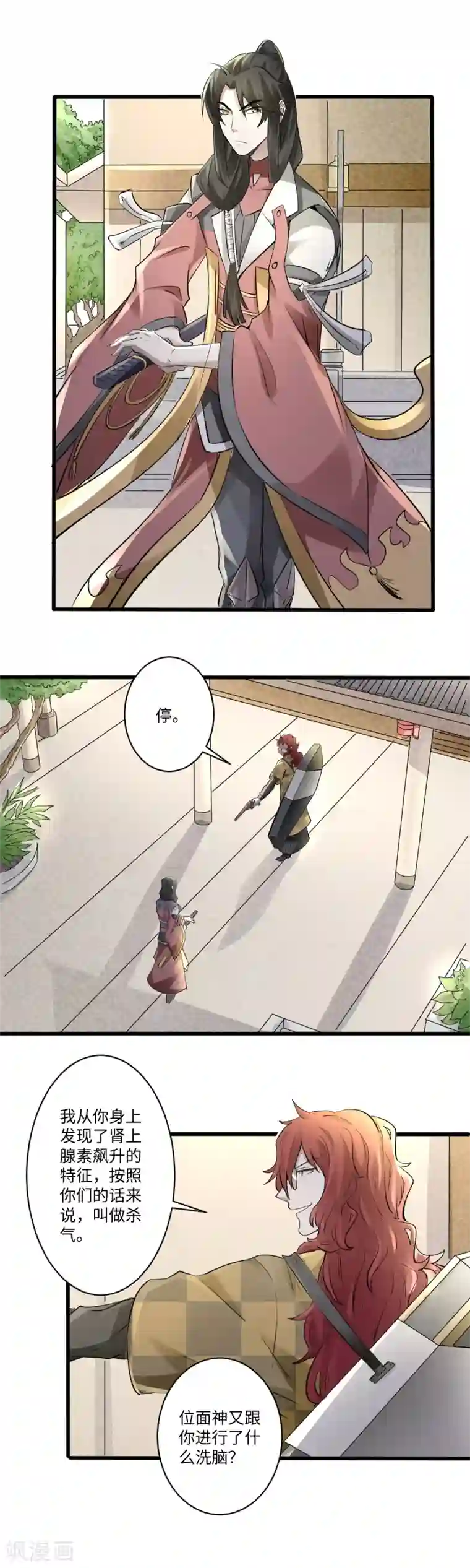 位面神今天也要努力偷懒第23话