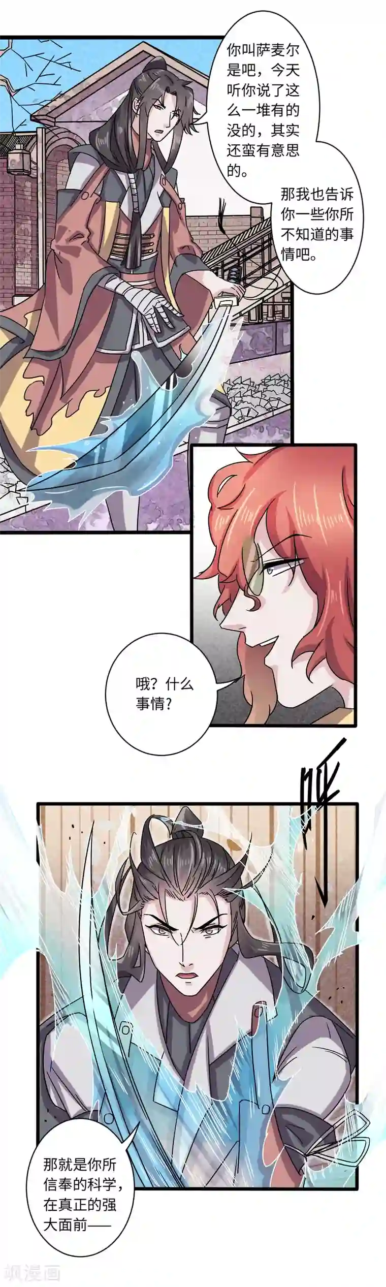 位面神今天也要努力偷懒第23话