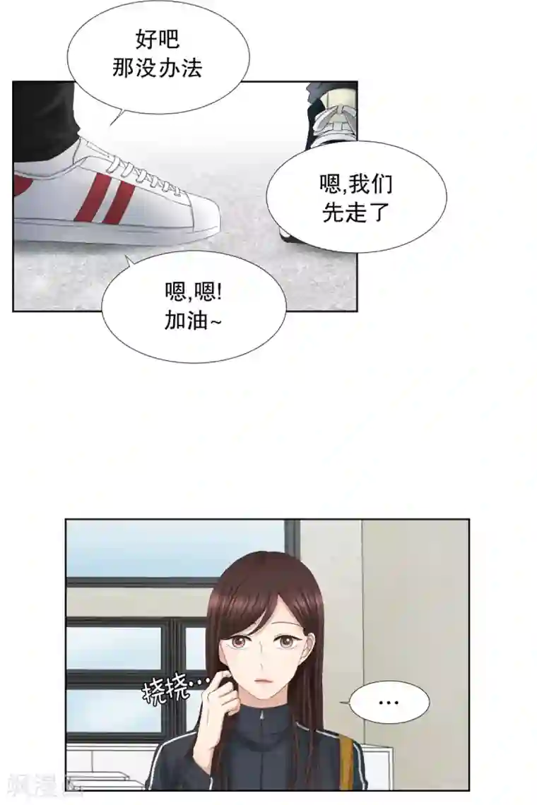 现在是37.2℃第52话 绯闻16