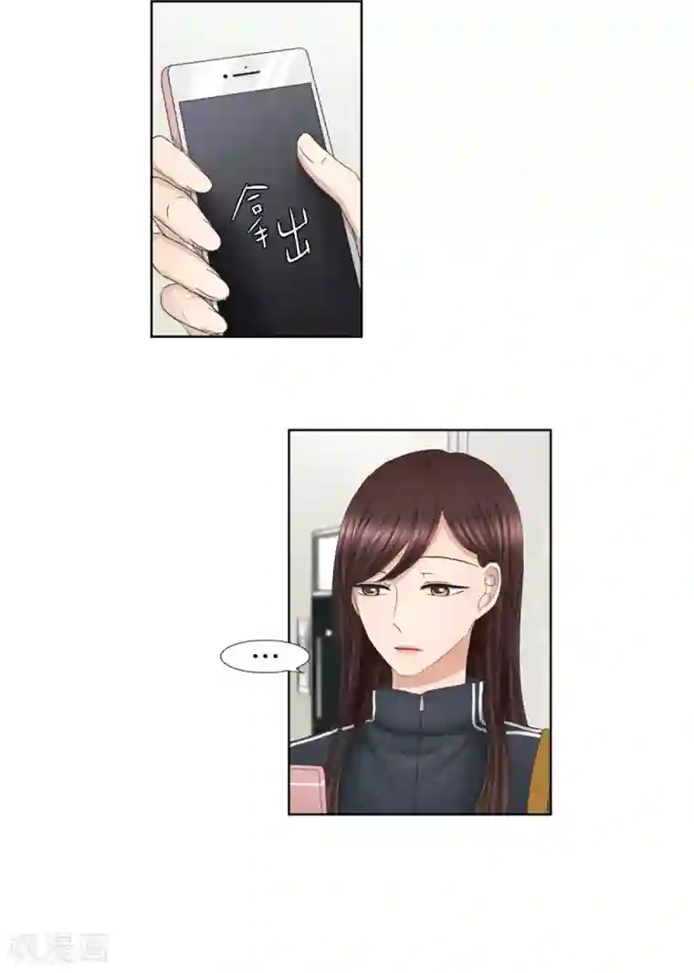 现在是37.2℃第52话 绯闻16