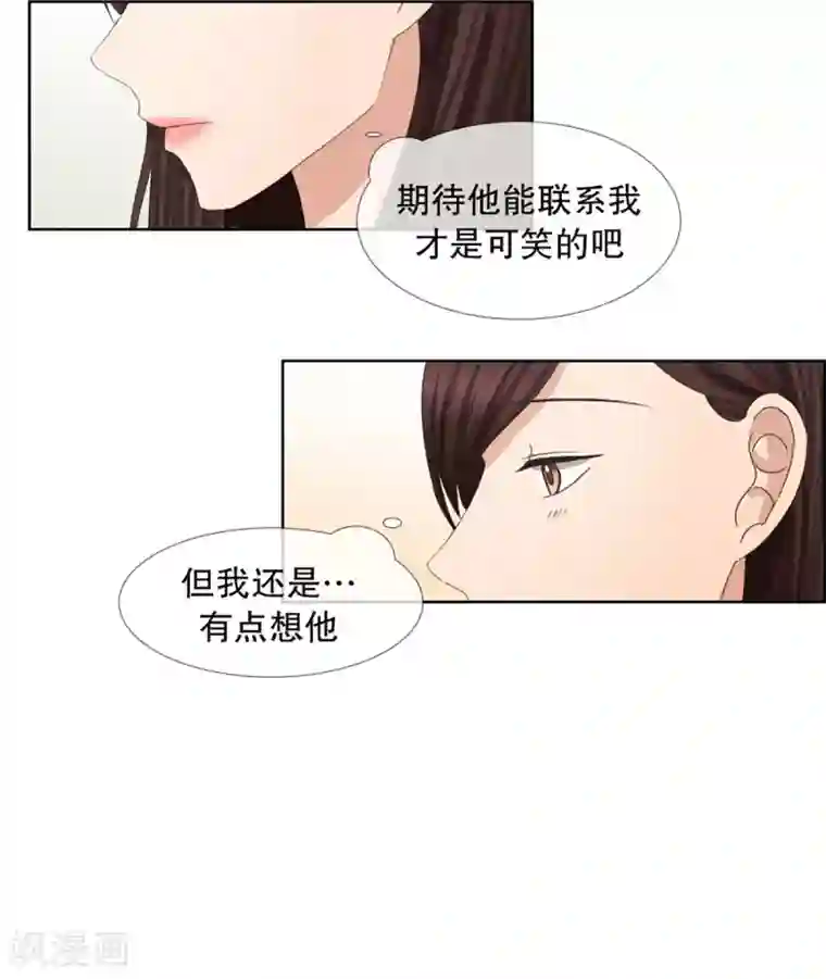 现在是37.2℃第52话 绯闻16