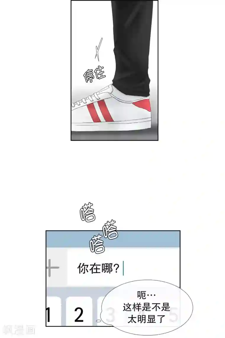 现在是37.2℃第52话 绯闻16