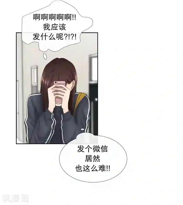 现在是37.2℃第52话 绯闻16