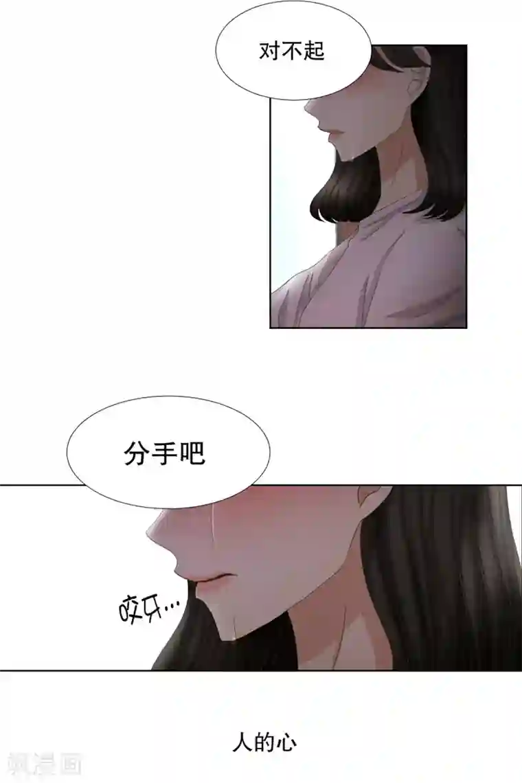 现在是37.2℃第52话 绯闻16