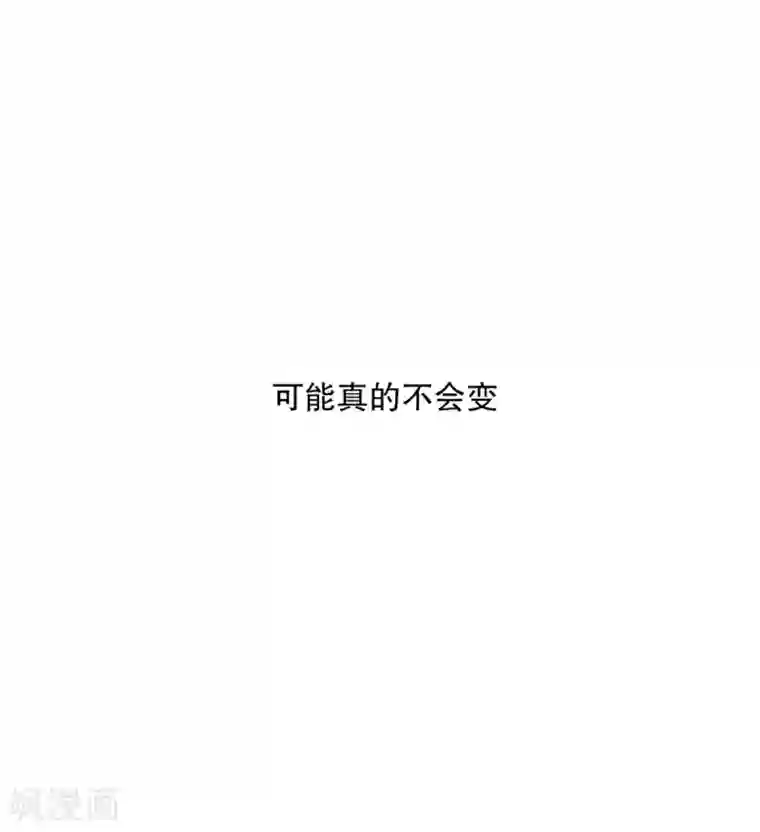 现在是37.2℃第52话 绯闻16