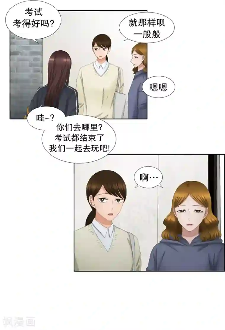 现在是37.2℃第52话 绯闻16