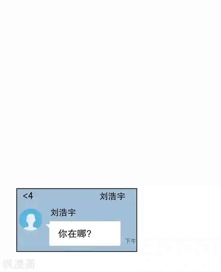 现在是37.2℃第53话 绯闻17