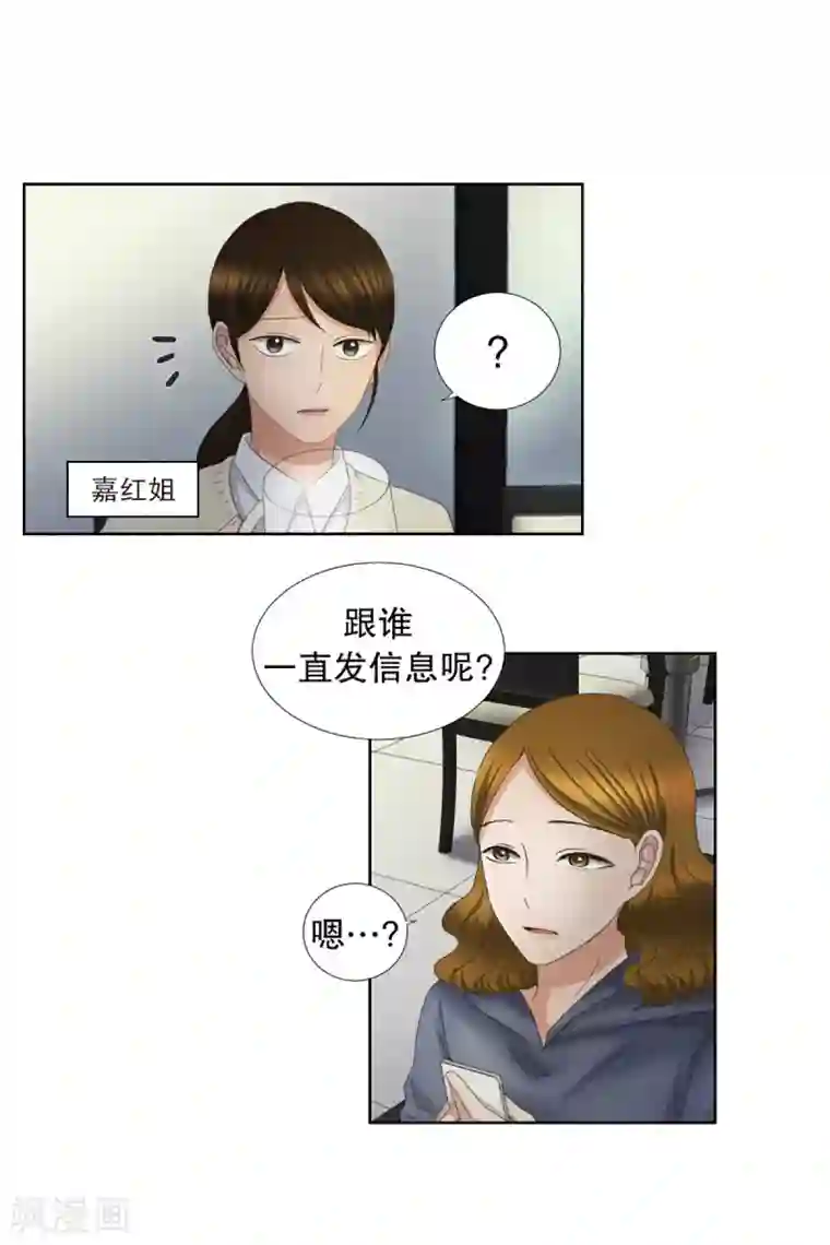 现在是37.2℃第53话 绯闻17