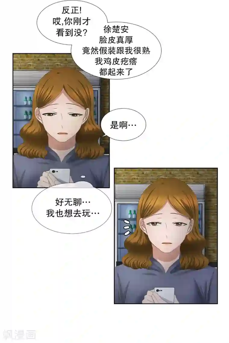 现在是37.2℃第53话 绯闻17