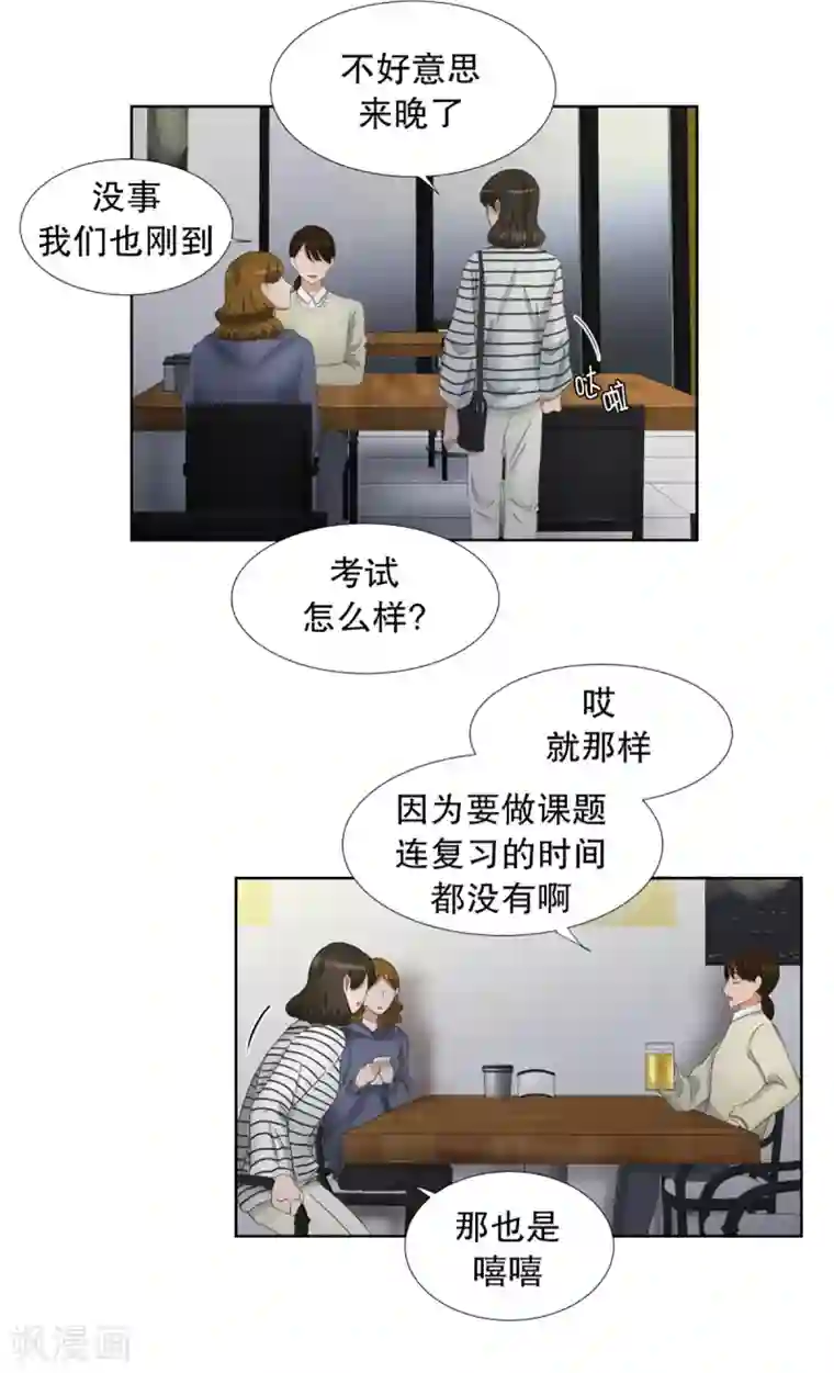 现在是37.2℃第53话 绯闻17