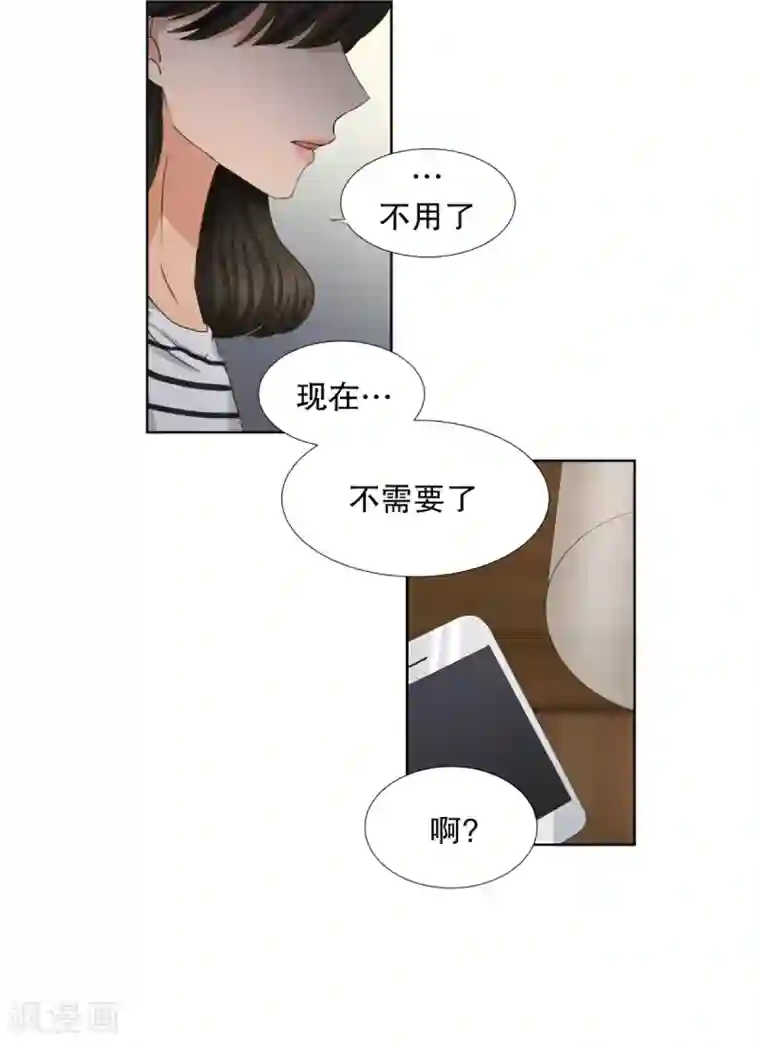 现在是37.2℃第53话 绯闻17