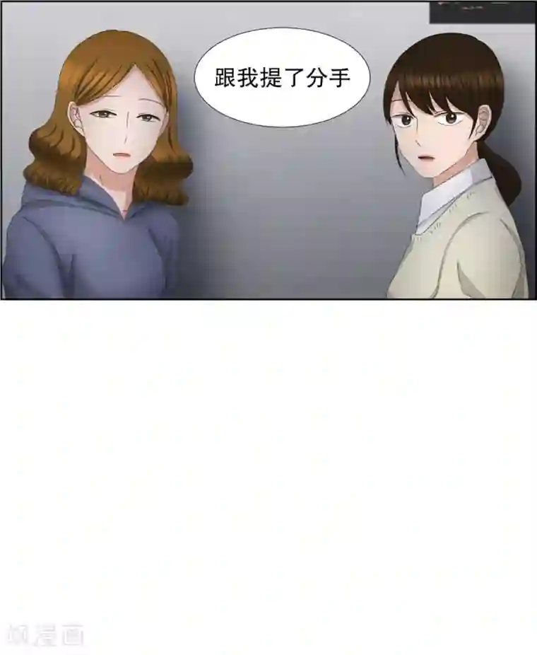 现在是37.2℃第53话 绯闻17