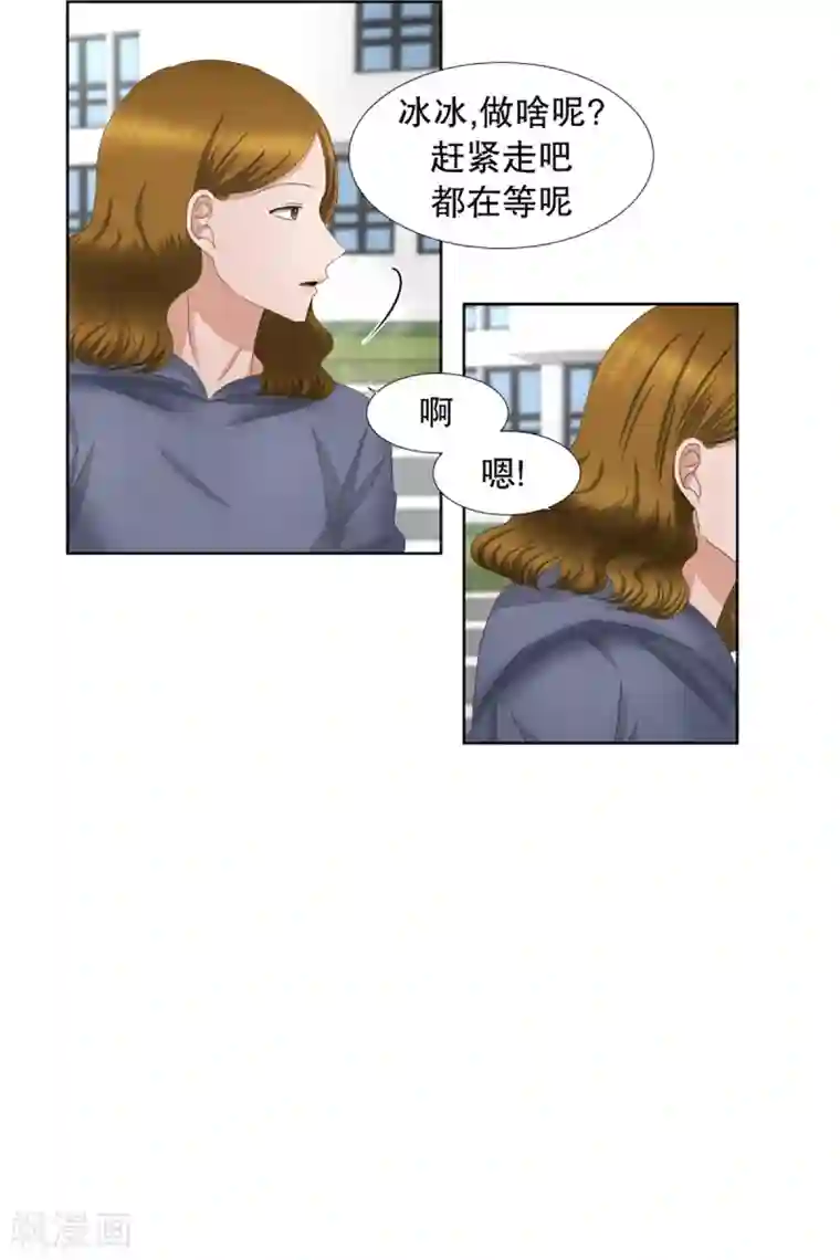 现在是37.2℃第53话 绯闻17