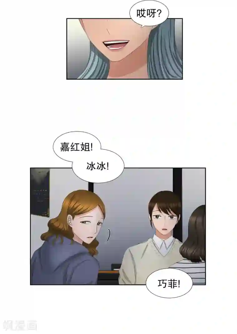 现在是37.2℃第54话 绯闻18