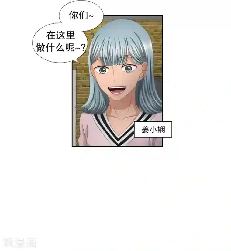 现在是37.2℃第54话 绯闻18