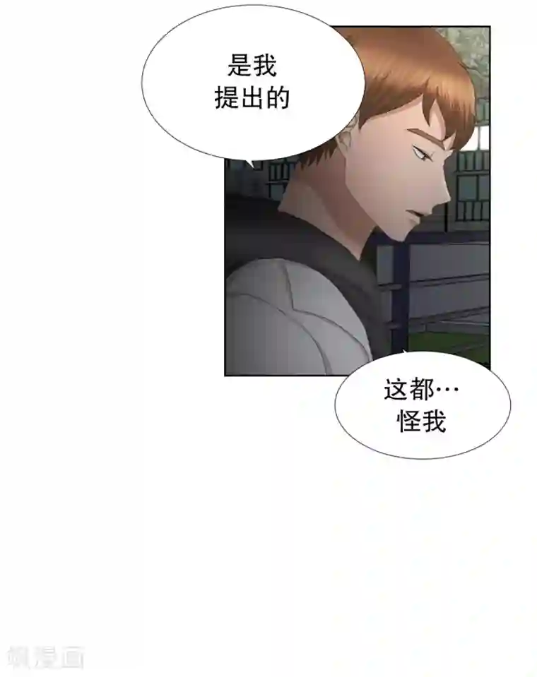 现在是37.2℃第54话 绯闻18