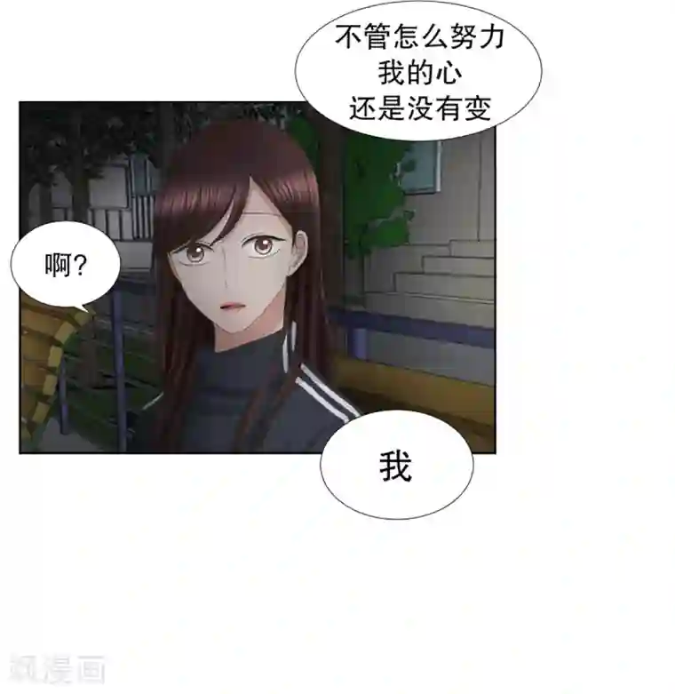 现在是37.2℃第54话 绯闻18