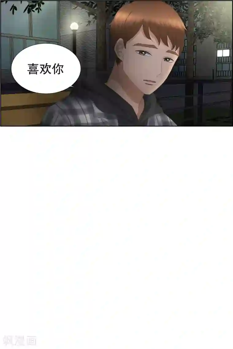 现在是37.2℃第54话 绯闻18