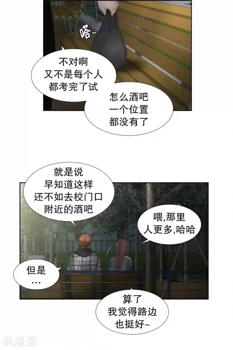 现在是37.2℃第54话 绯闻18