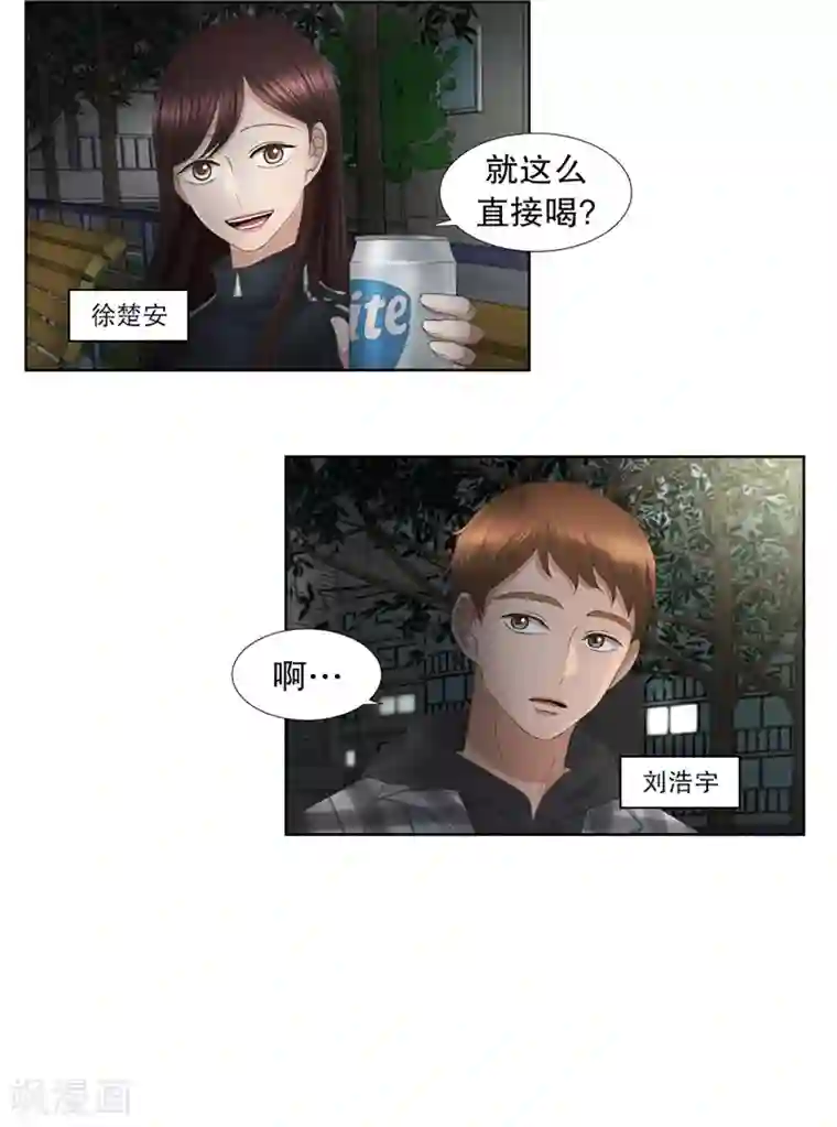 现在是37.2℃第54话 绯闻18