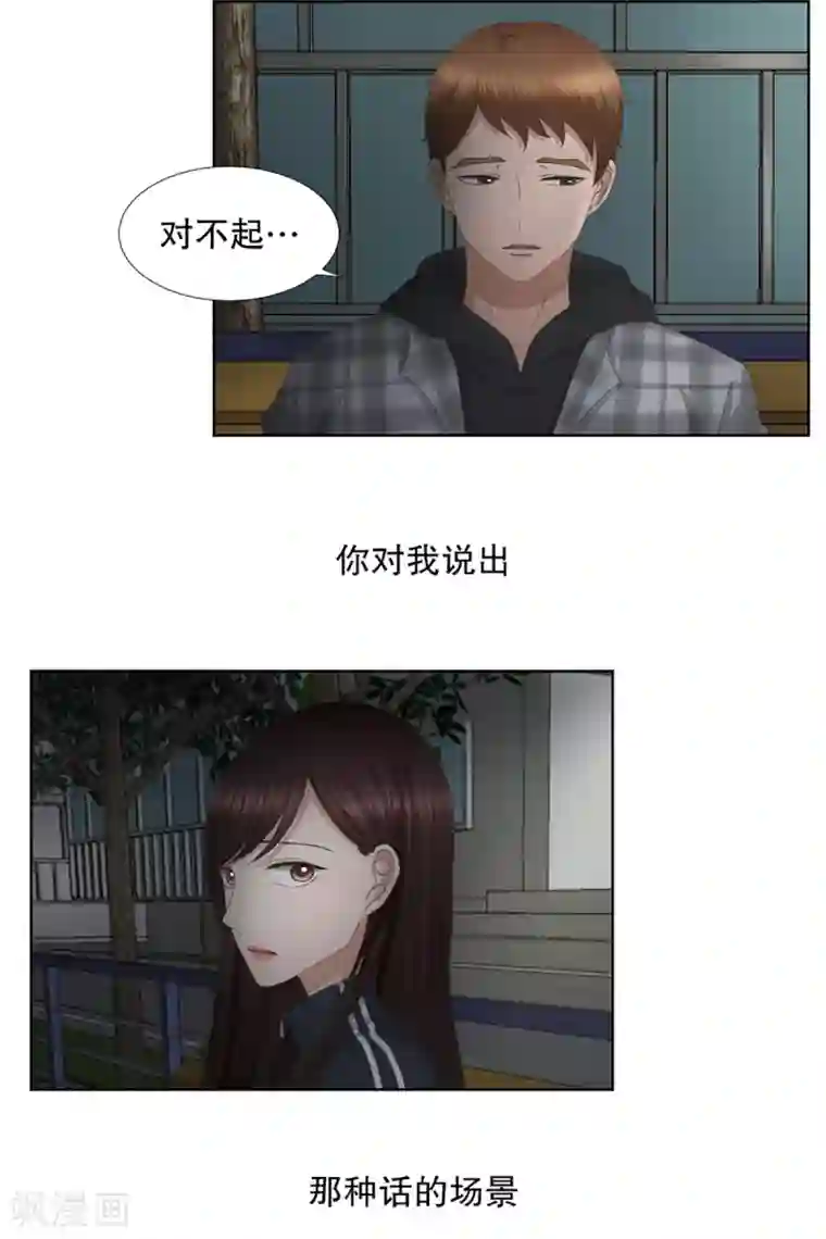 现在是37.2℃第55话 绯闻19