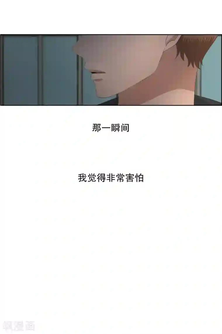 现在是37.2℃第55话 绯闻19