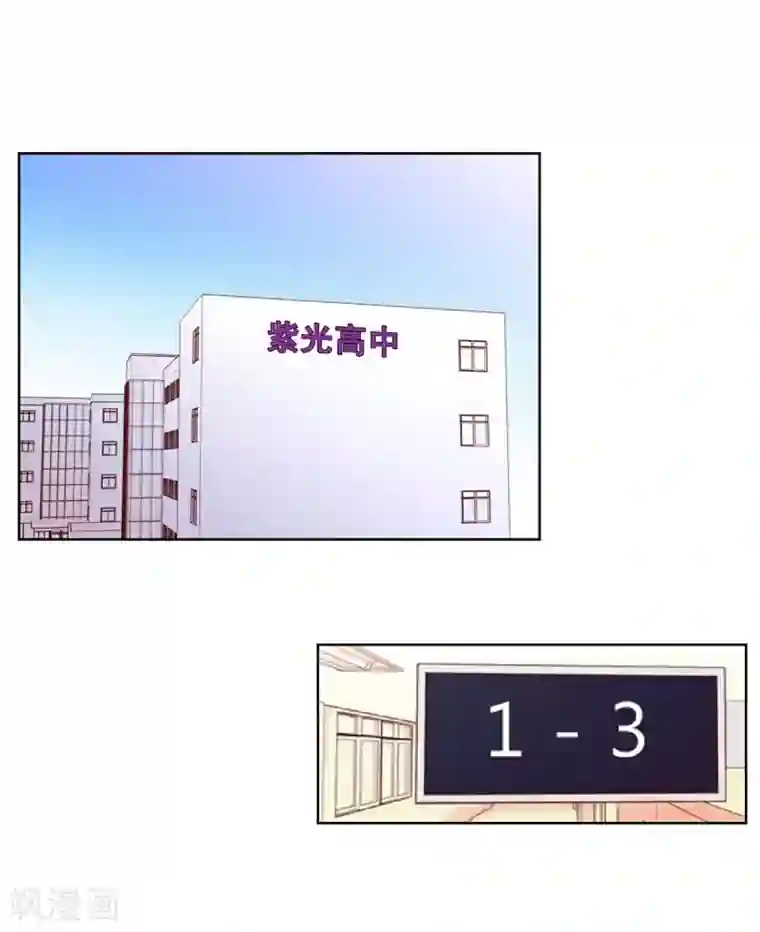 走进少女的心第52话 咒文的结果5