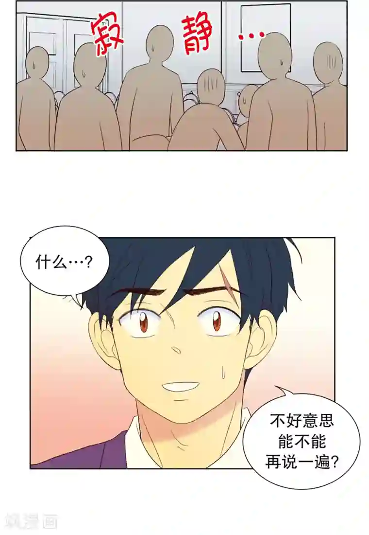 走进少女的心第52话 咒文的结果5