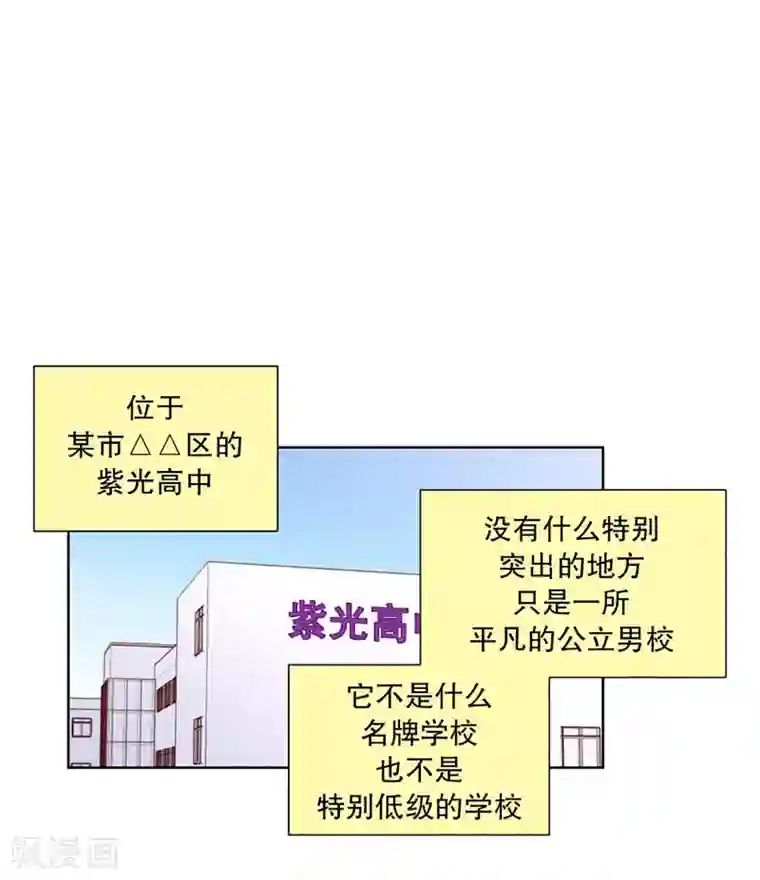 走进少女的心第52话 咒文的结果5