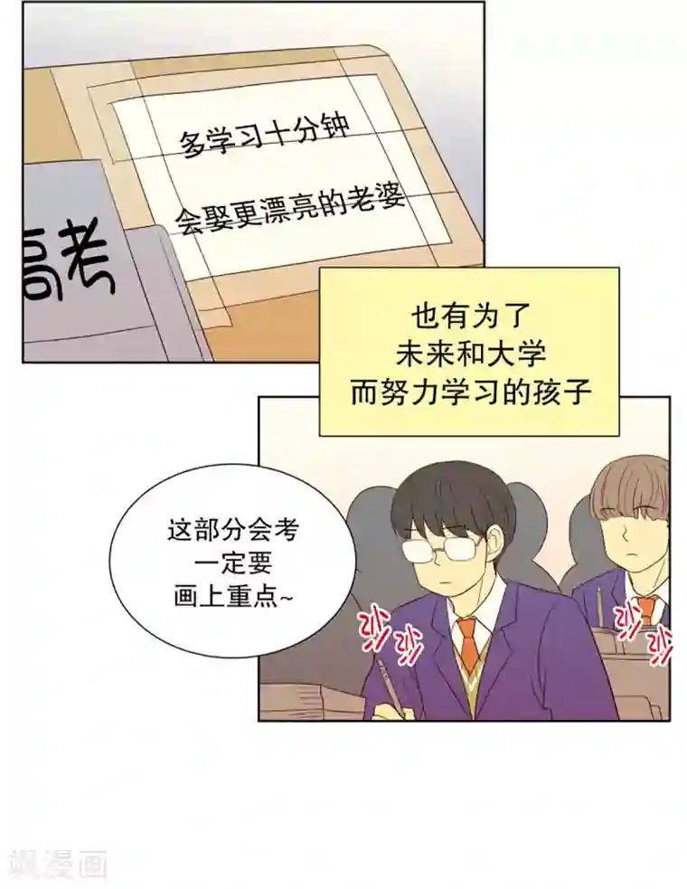 走进少女的心第52话 咒文的结果5