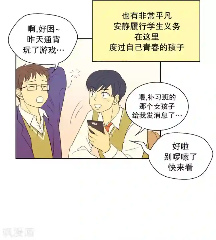 走进少女的心第52话 咒文的结果5