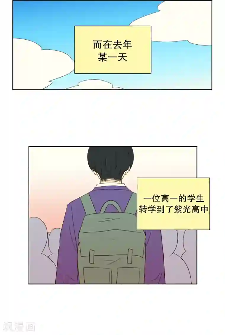 走进少女的心第52话 咒文的结果5