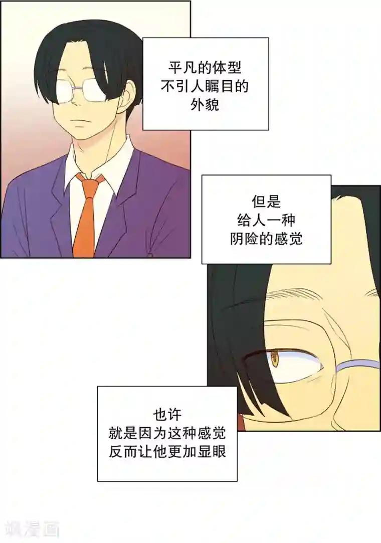 走进少女的心第52话 咒文的结果5