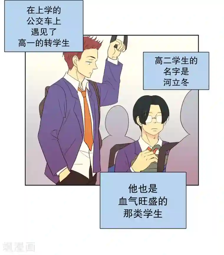 走进少女的心第52话 咒文的结果5