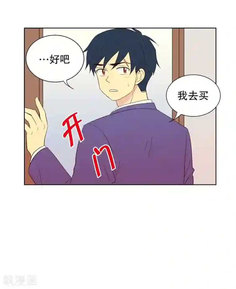 走进少女的心第52话 咒文的结果5