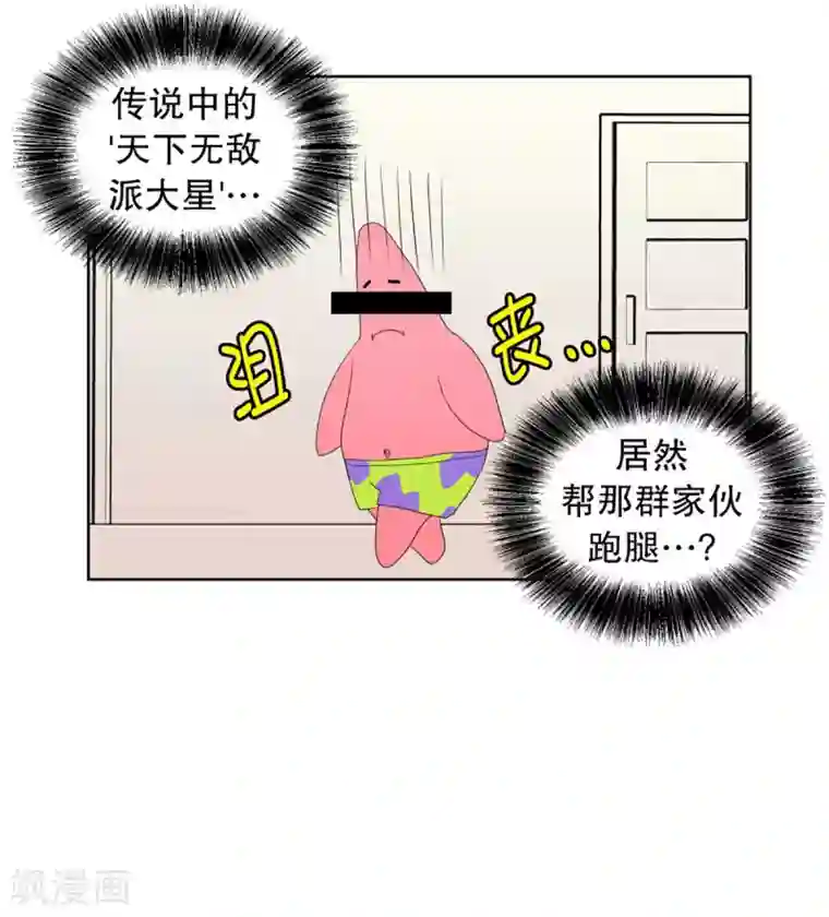 走进少女的心第52话 咒文的结果5