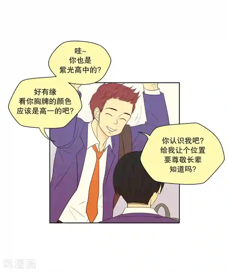 走进少女的心第53话 咒文的结果6