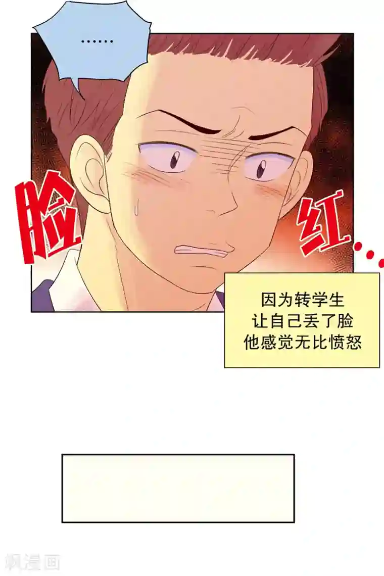 走进少女的心第53话 咒文的结果6