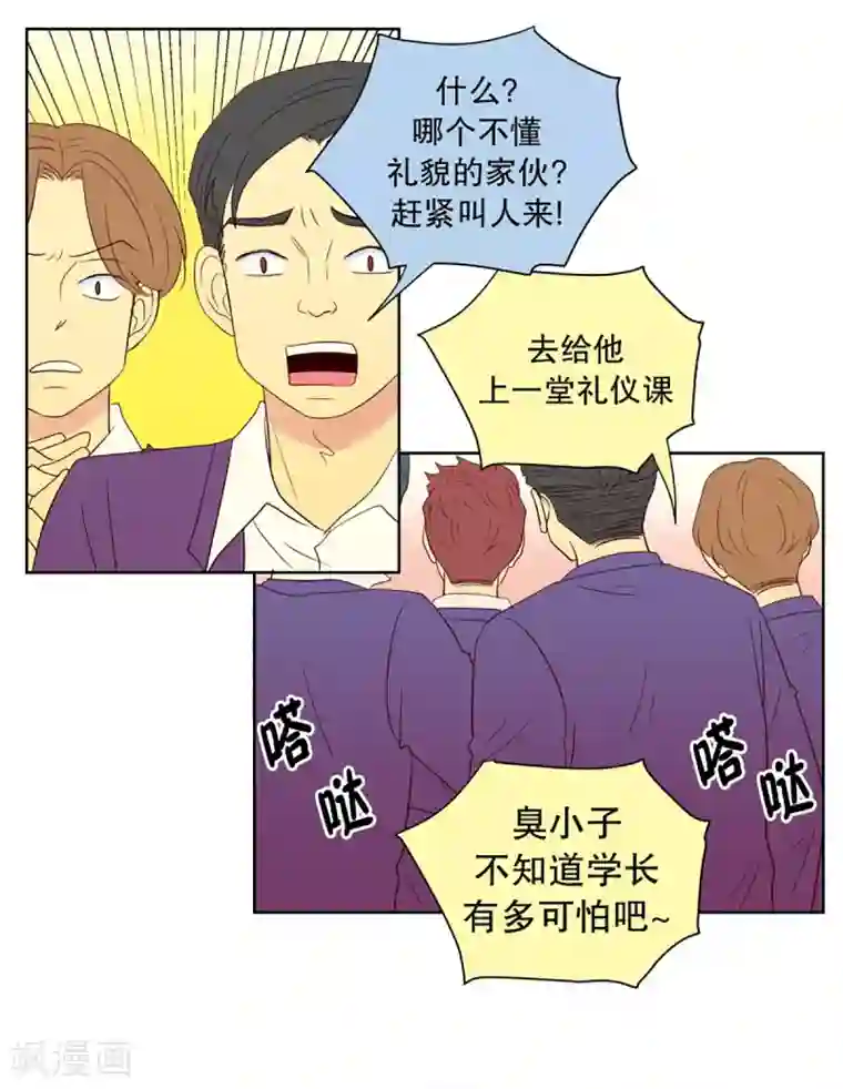 走进少女的心第53话 咒文的结果6