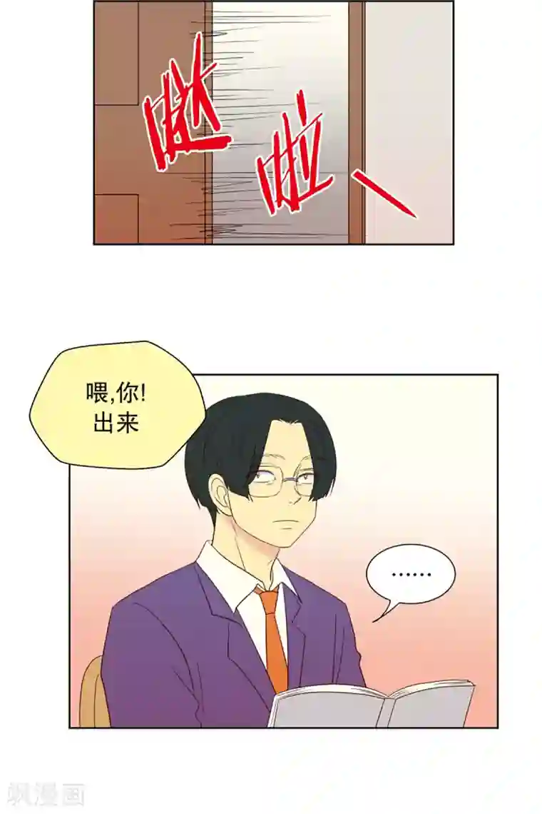 走进少女的心第53话 咒文的结果6