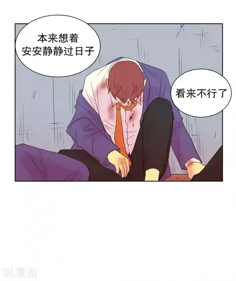 走进少女的心第53话 咒文的结果6