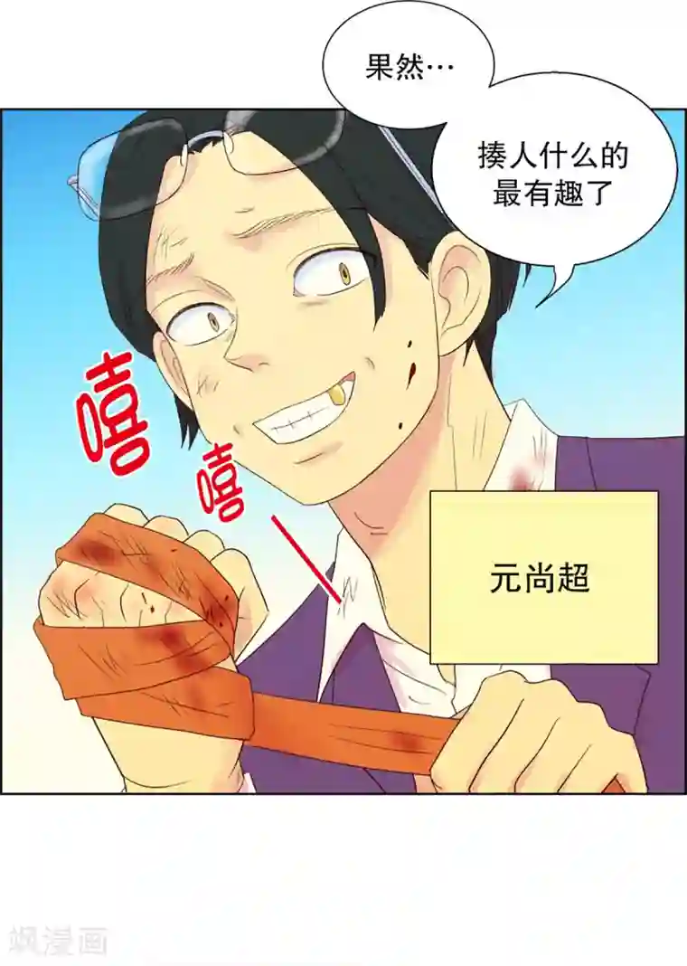 走进少女的心第53话 咒文的结果6